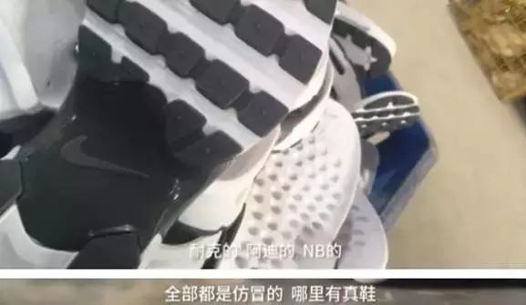 警方查获耐克假鞋,宜宾耐克阿迪假货事件