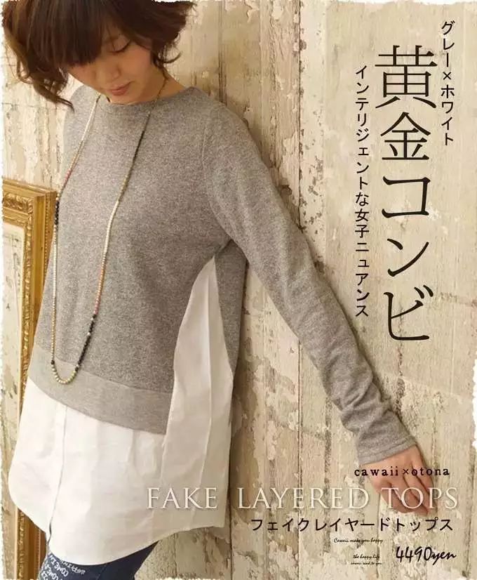 衣服袖子太短怎么办,衣服太短了怎么补救