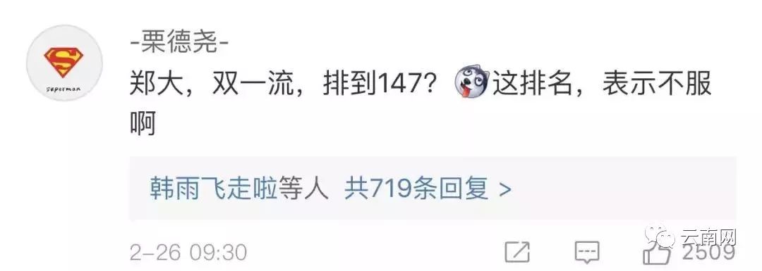 云大与昆工,云大跻身全国百强