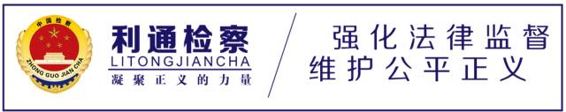 检察官带你识破电信诈骗套路,检察官揭穿李鬼骗局