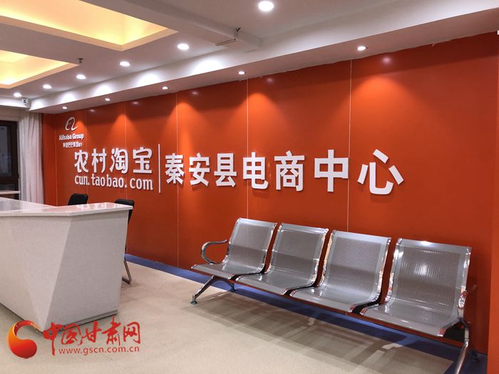 天水秦安:我有一颗心电商来扶贫