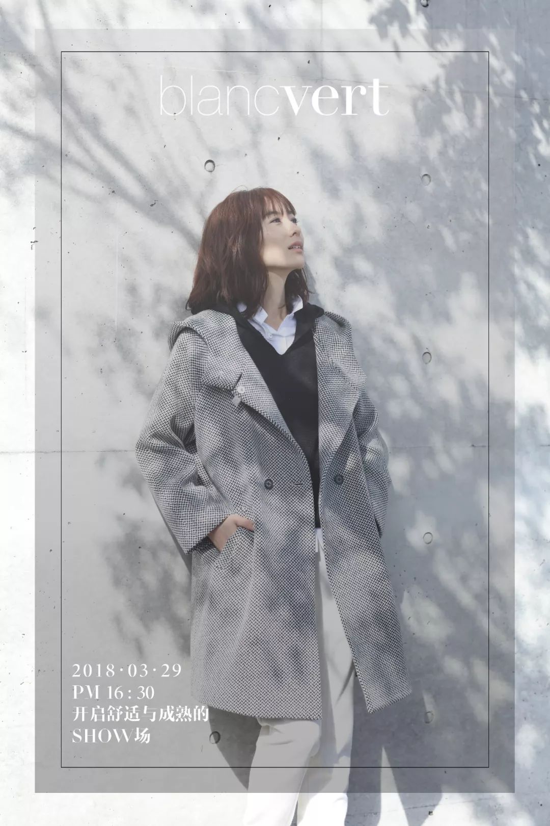 上海时装周2018秋冬og,上海时装周2018春夏deepmoss