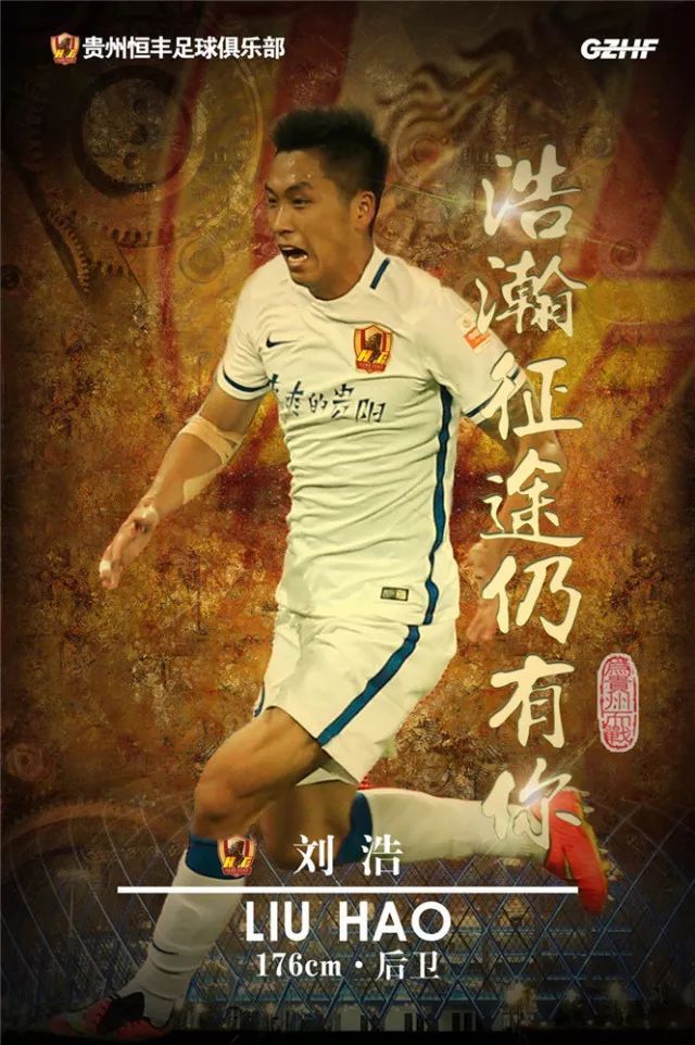 贵州恒丰最新外援消息,贵州恒丰2021引进球员