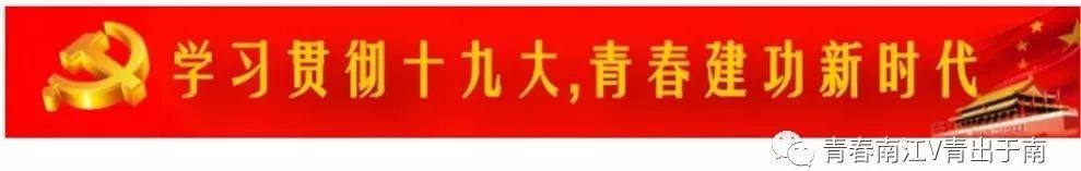 南江，让我再看你一眼，从南到北！