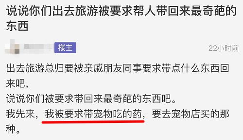 出国同事让我带东西,同事帮忙在国外买包多给钱
