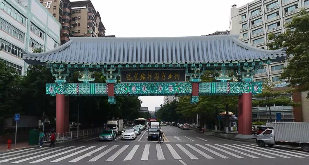 广州三元里远景路韩国商业街,远景路韩国商业街