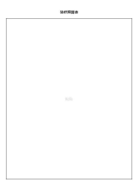 180天装修日记,装修日记第33天