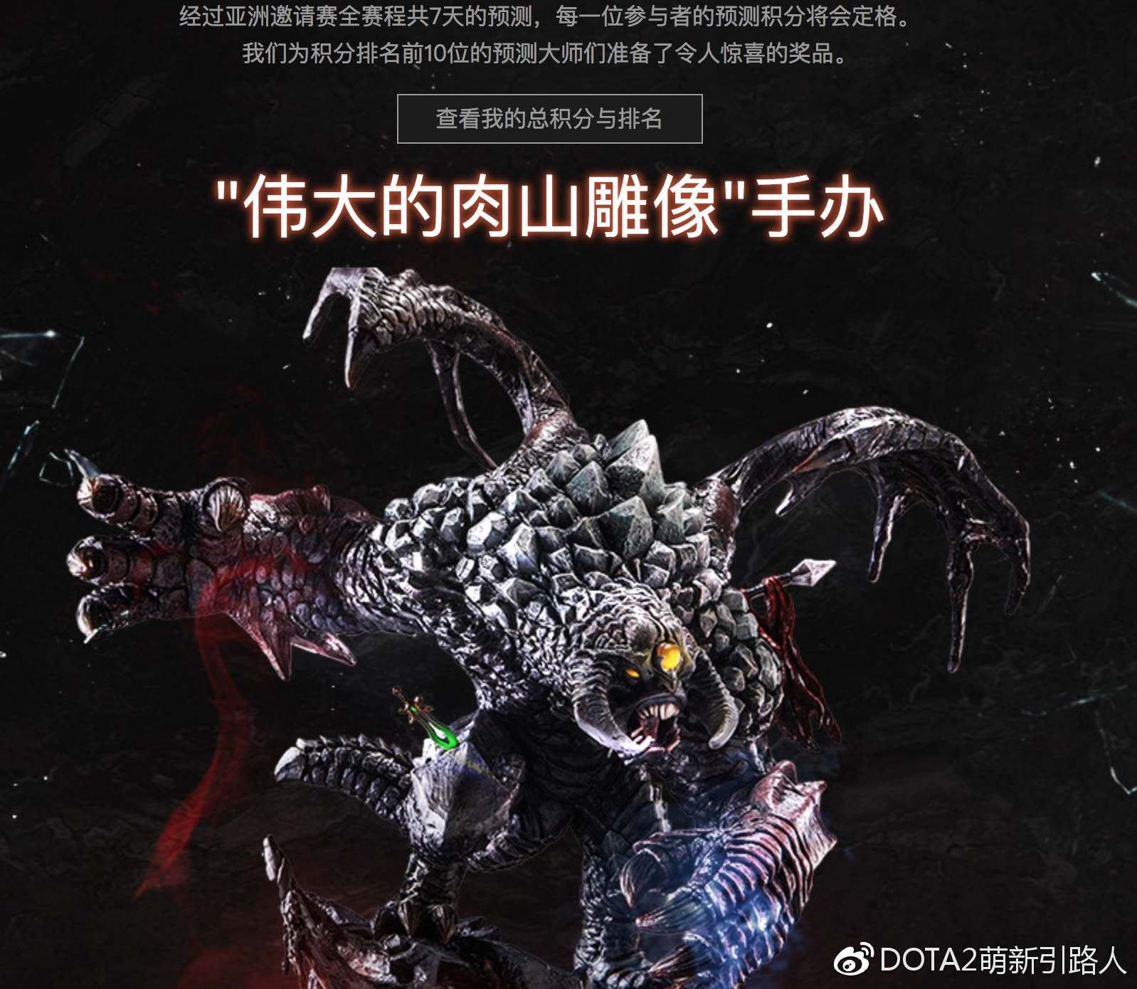 2017dac总决赛第三局,dac比赛地点2017