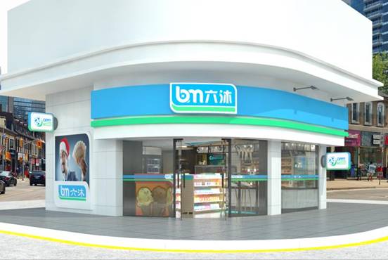 六沐卡盟打造智慧零售及互联网O2O服务平台