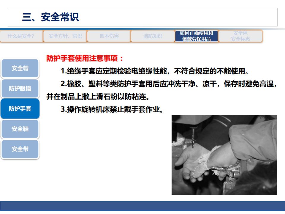 安全生产知识培训8至10页ppt,公路养护安全生产培训ppt