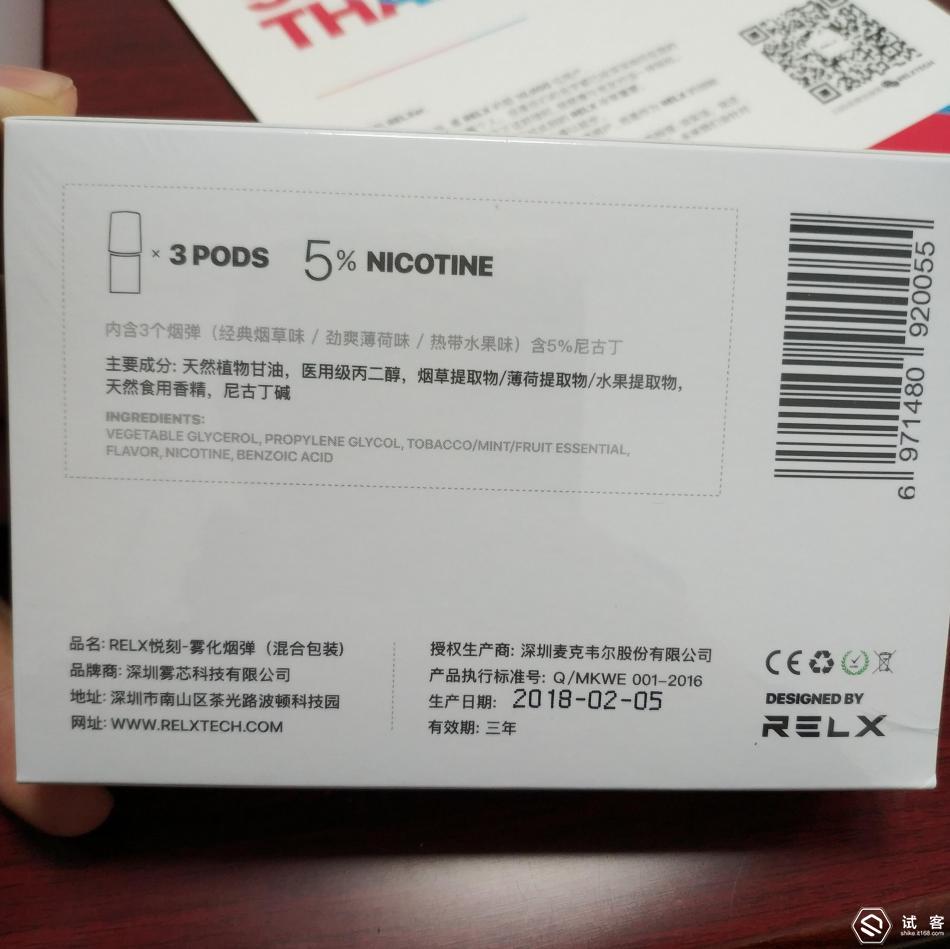 烟民优质替代品RELX*子烟电**使用体验