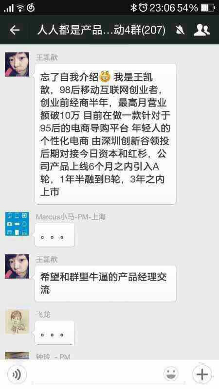 放开那个98后霸道女总裁,有什么事冲着投资人去