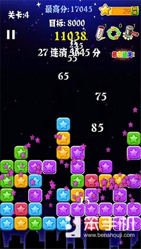 PopStar消灭星星,popstar消灭星星旧版怎么找