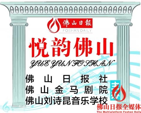 为什么悦韵佛山音乐会能提高民众素质?