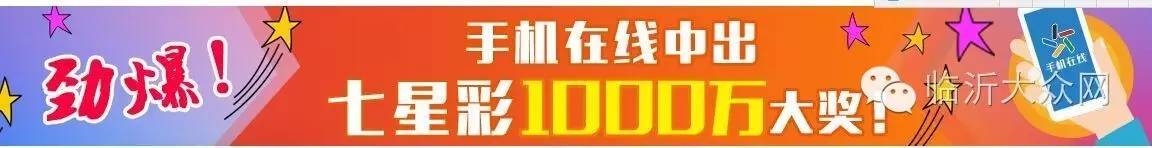 彩民露脸领取519万大奖,神单再现