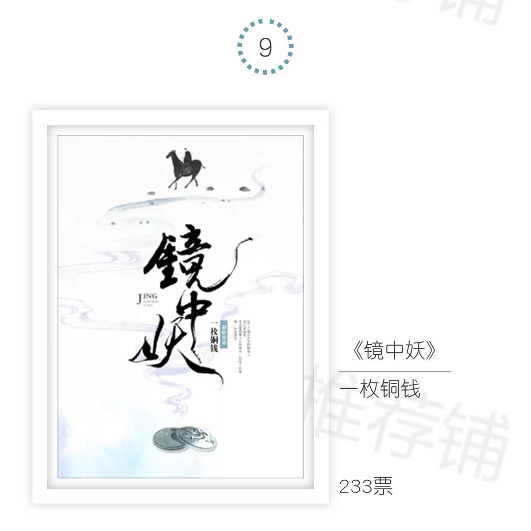 年度古言小说盘点,2019年度个人总结最喜欢的一段话