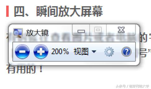 超实用常见电脑快捷键操作大全,电脑截图快捷键ctrl+alt+a