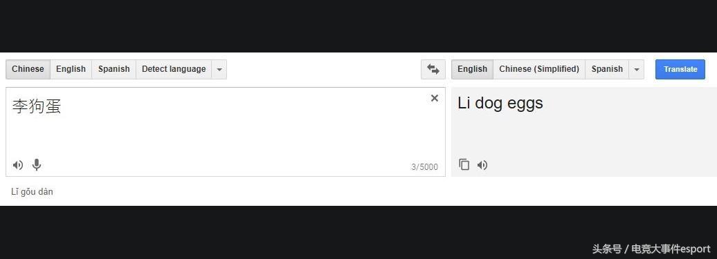 LPL英文解说小哥Barento偶遇“好心”玩家，被取名：李狗蛋？