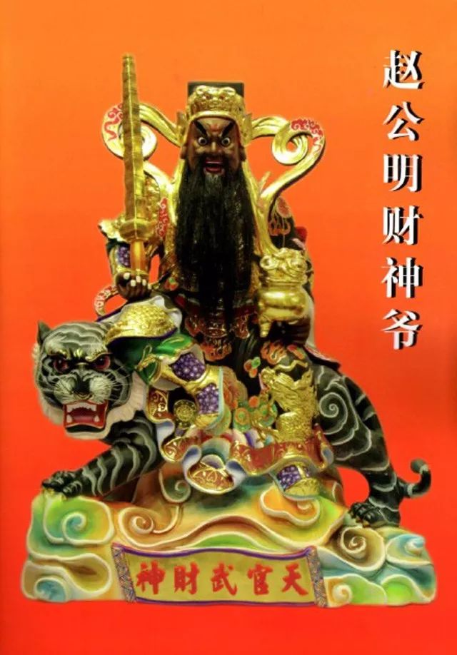 2020年接财神九宫格,大小五路财神有什么讲究