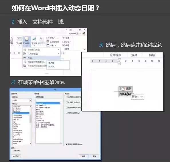 word骨灰级操作技巧,word的基本操作与技巧视频