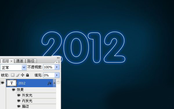 ps多层次色彩霓虹字制作,ps蓝色火焰字教程