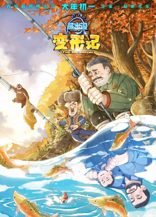 春节档这7部必看电影 (2020春节档春节电影你想看哪一部)