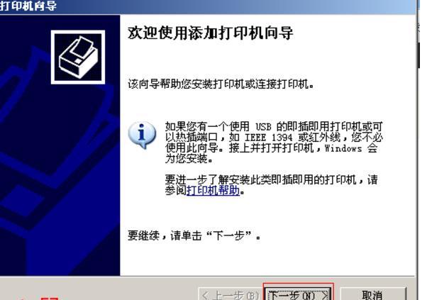 电脑如何连接局域网打印机,xp如何连接局域网打印机