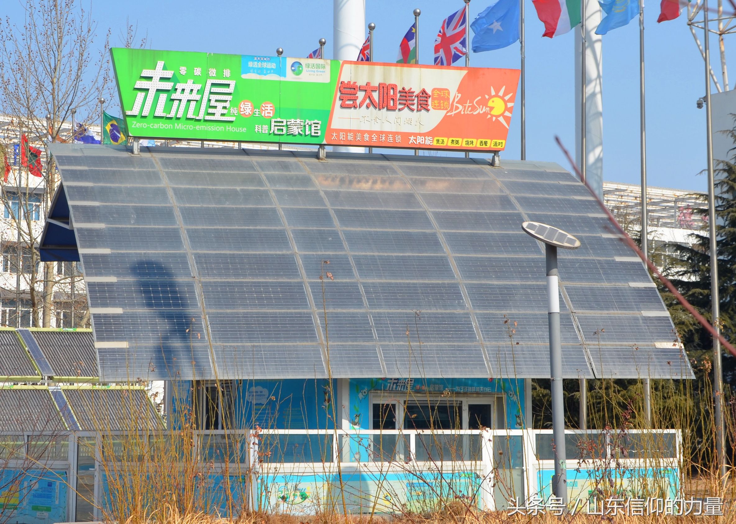 假期最后一天探访皇明集团总部所在的中国太阳谷