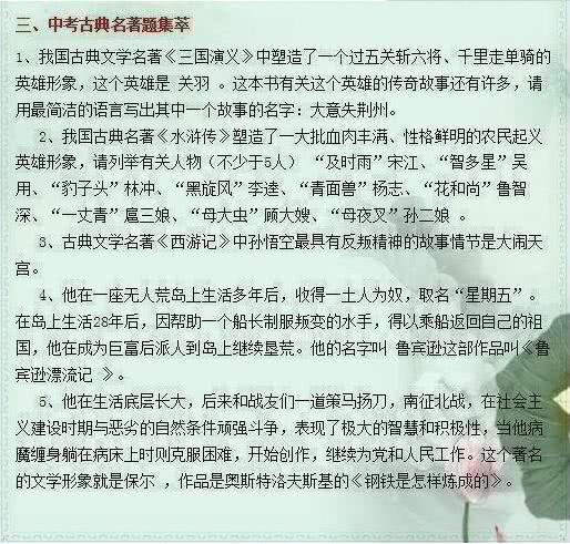 这份资料包含了初中语文所有知识点，收藏起来用来吧