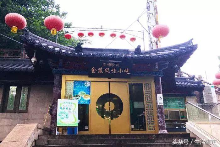 南京有名的老字号店,南京最好吃的十大老店