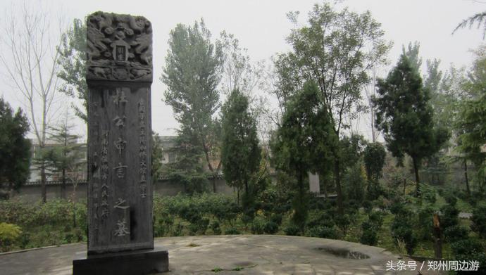 中原文化访古之旅,中原探访