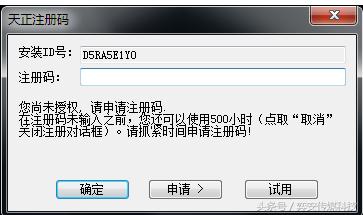 天正2014版怎么激活,天正2014安装不了怎么回事