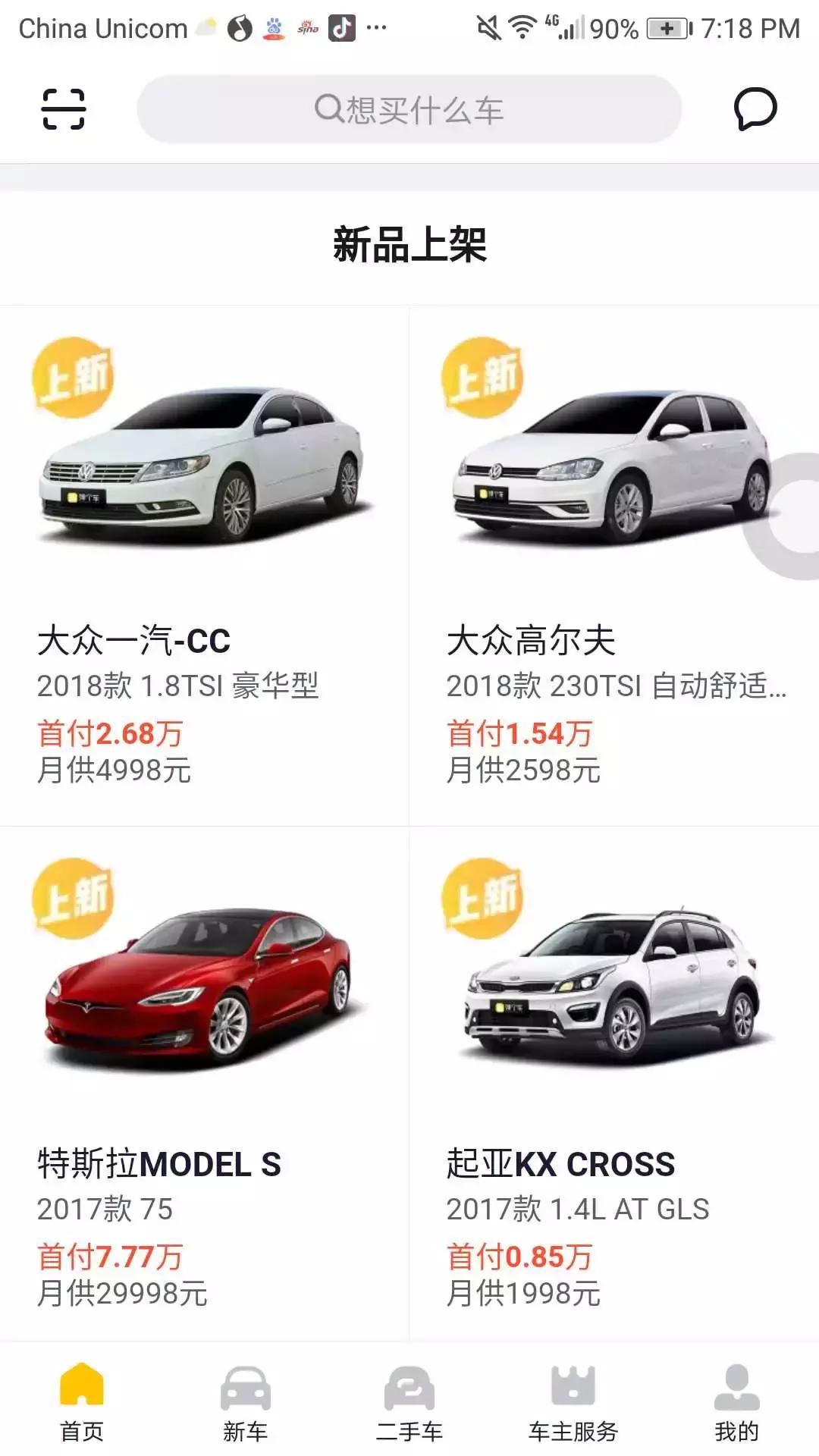株洲市购车模式,湖南株洲购车