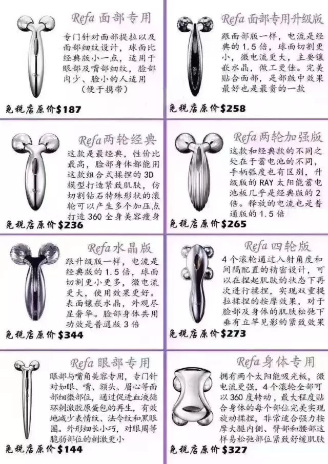 refa美容仪价格表,美容仪超好用雅萌家用美容仪