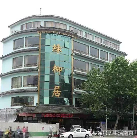 南京有名的老字号店,南京最好吃的十大老店