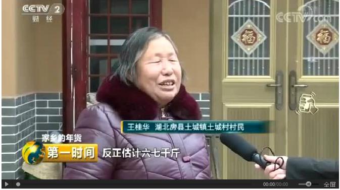 房县黄酒cctv,央视宣传房县黄酒