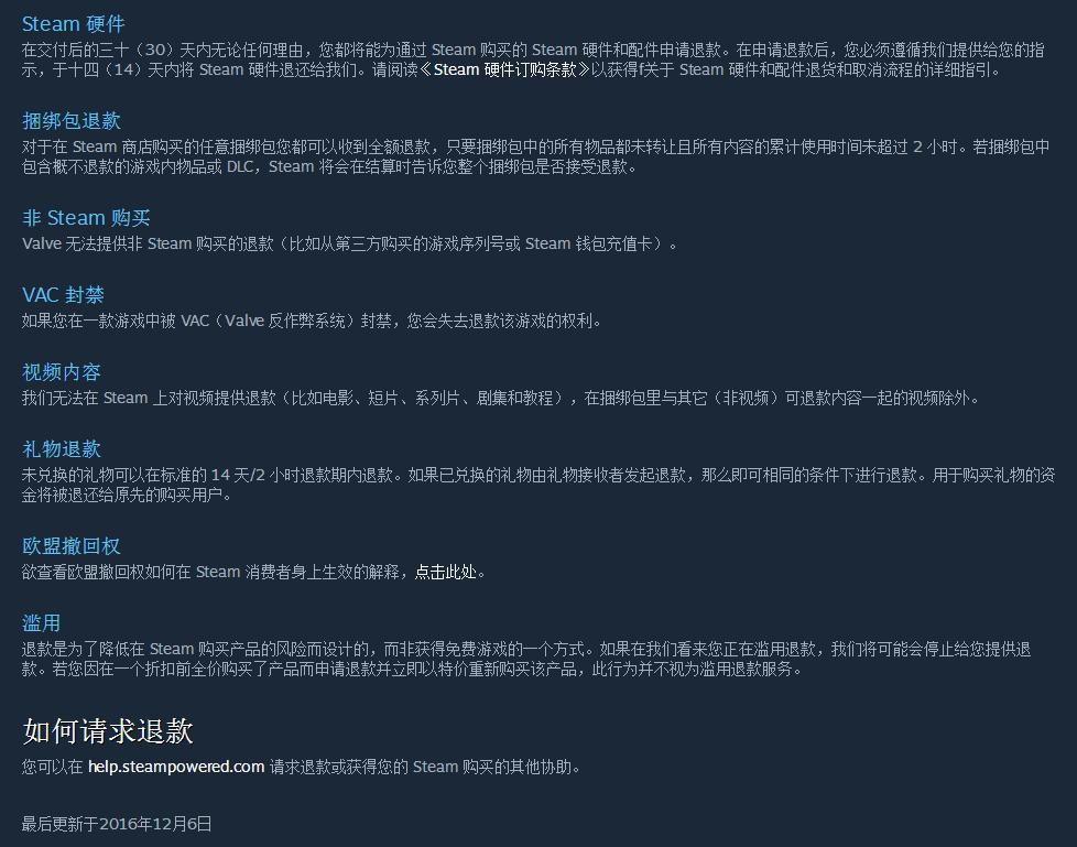 steam退款几次判定为恶意退款,steam频繁退款不让退款