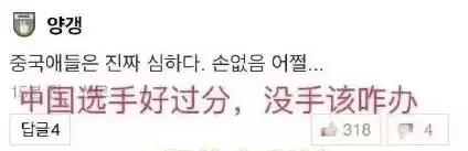 韩国黑哨之后的结果,韩国黑哨结果