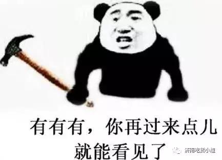 济南人注意!有很久不联系的朋友问“在么”别怕...是他看了舌尖3