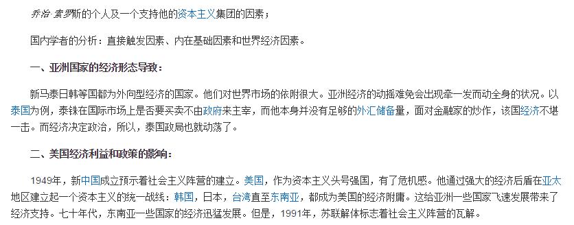 中国1998年金融风暴怎么回事,1998年金融危机股市