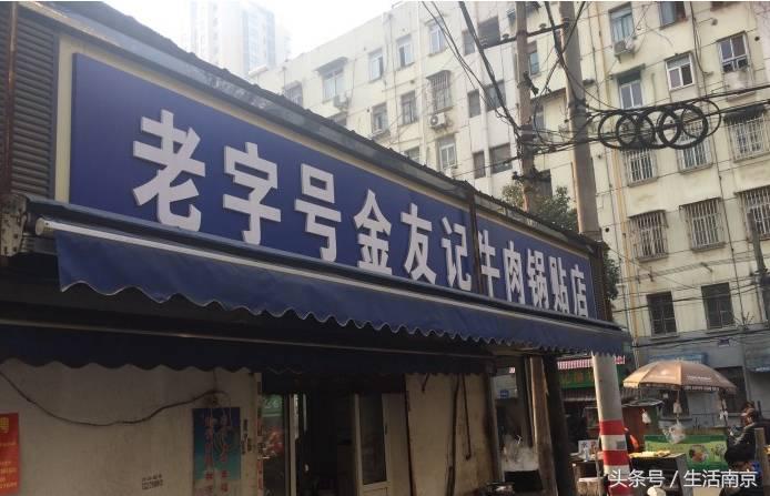 南京清真美食一条街怎么走,南京老字号美食清真
