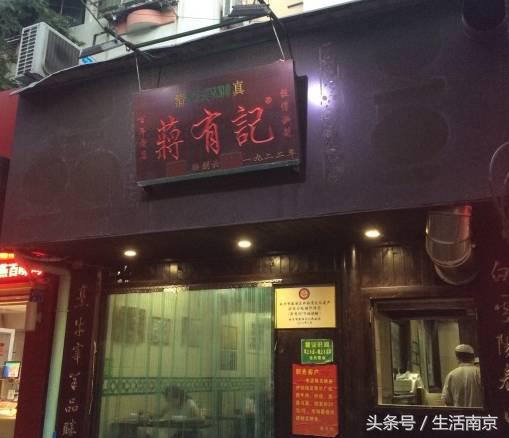 南京清真美食一条街怎么走,南京老字号美食清真