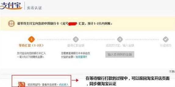 淘宝开网店的流程操作步骤,新手小白如何从零开始开网店