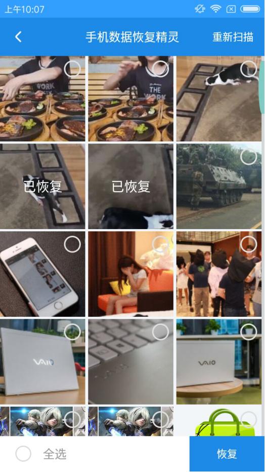 微信扫码模糊不清的原因,微信视频自己模糊不清怎么回事