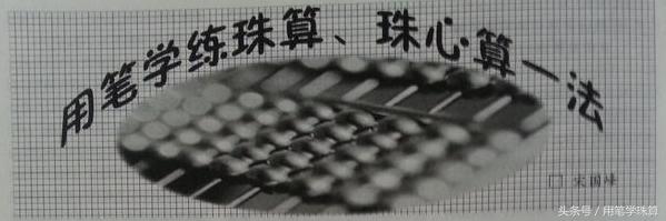 珠算两位数连续进位加减法的视频,珠算个位数加减法教程