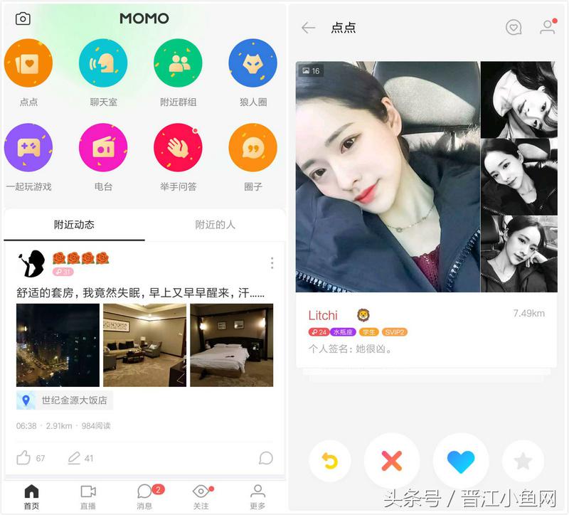 陌陌为何花6亿收购探探,探探被陌陌收购