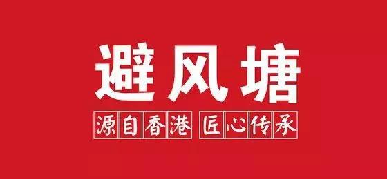 点评微生活@奥琦玮丨每一天，都给会员一个“避风塘”
