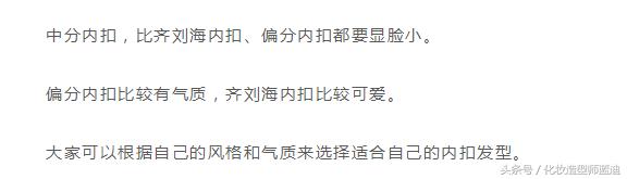 韩式泡面头短发,内扣短发适合什么颜色