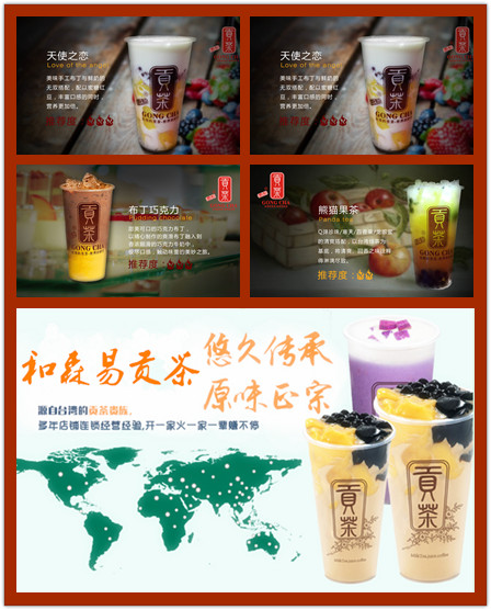 贡茶加盟发展趋势,加盟贡茶店加盟费多少