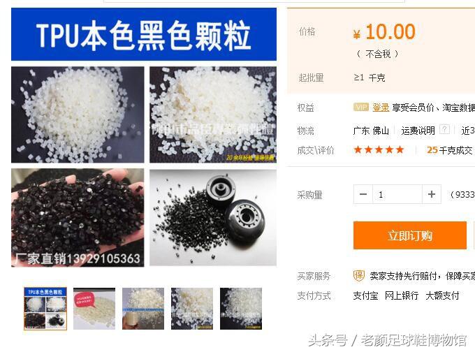 全是套路，塑料毛线组装在一起卖2000，解密足球鞋生产成本的秘密